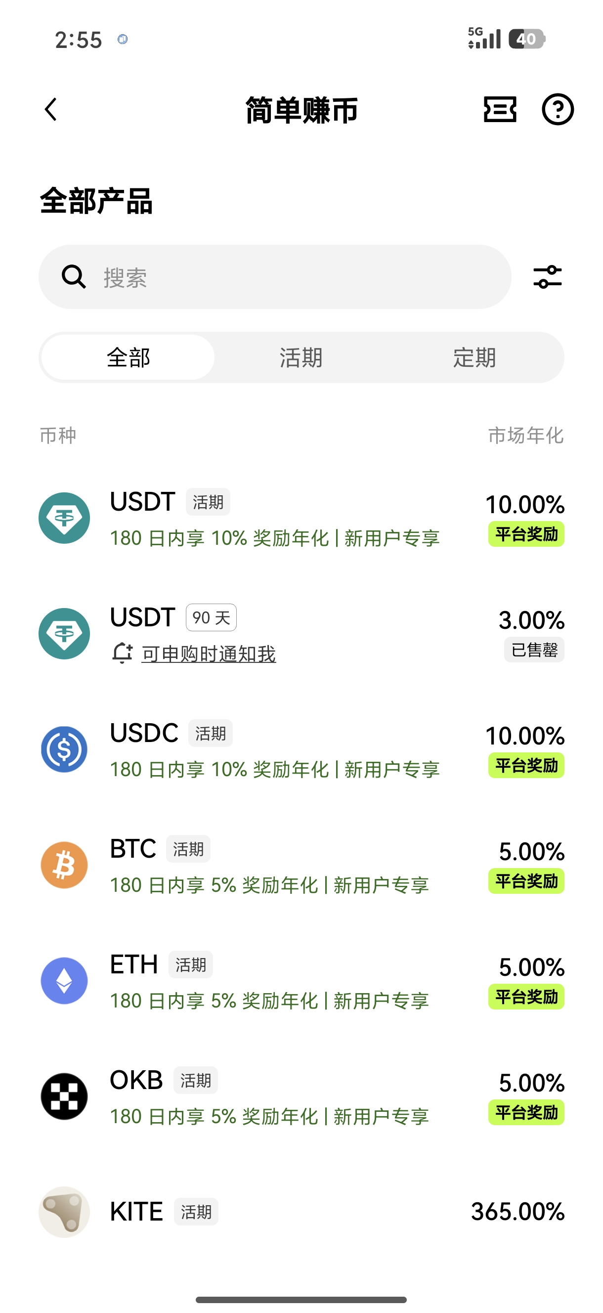 欧义注册 专为加密货币期权交易设计的专业账户注册